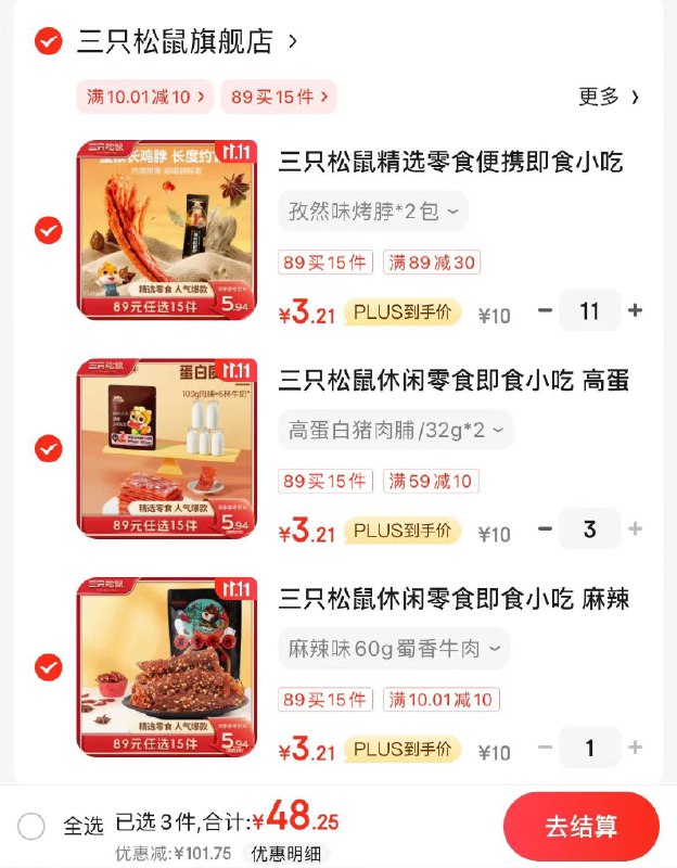 领两张补贴券
