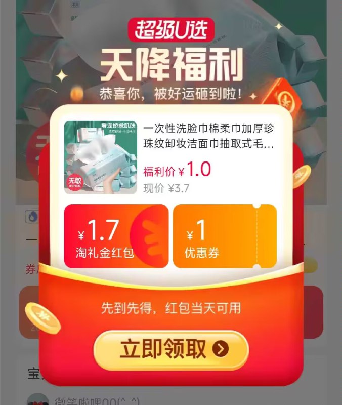 弹出1.7💵礼金 到手1💵加厚一次性洗脸巾棉柔巾50抽)z1oYdFKvm7f)/ CZ11//棉柔亲肤 干湿两用 加大加厚！