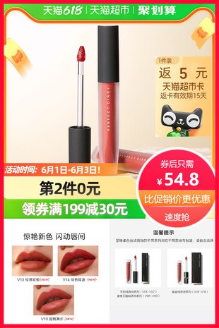 1、完美日记丝绒唇釉到手10/支领199-40券，2件反10卡(MWW22Ouov7N)