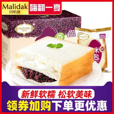 16.9💵 玛呖德紫米面包奶酪夹心味1100g)rvoddIql8kL)/ CZ11//