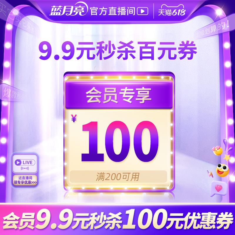 21点30蓝月亮200-100/ CZ0001 /)XX2VdJ0ZOSg)//---全品券 d.618day.com/618