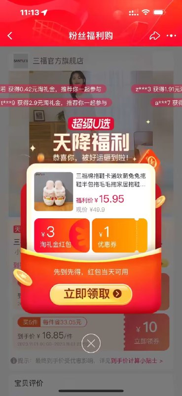19.9💵【三幅旗舰店】三福卡通软萌兔兔半包家居拖鞋)hKzXWXLjqwJ)/ CZ11//下单有3💵天降福利=到手15.9💵每日红包 1111.fanli.me