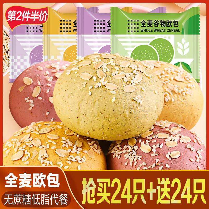 0点后下单 先领券10.9元不多言多口味全麦欧包400g￥nGlw2hTVQ1H￥/ 比普通的全麦面包软 好吃的多当兼职早餐太合适了 营养低卡多种口味 每种看起来都超好吃