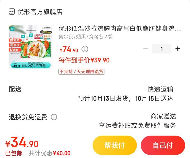 领59-10券  拍下39.9亓