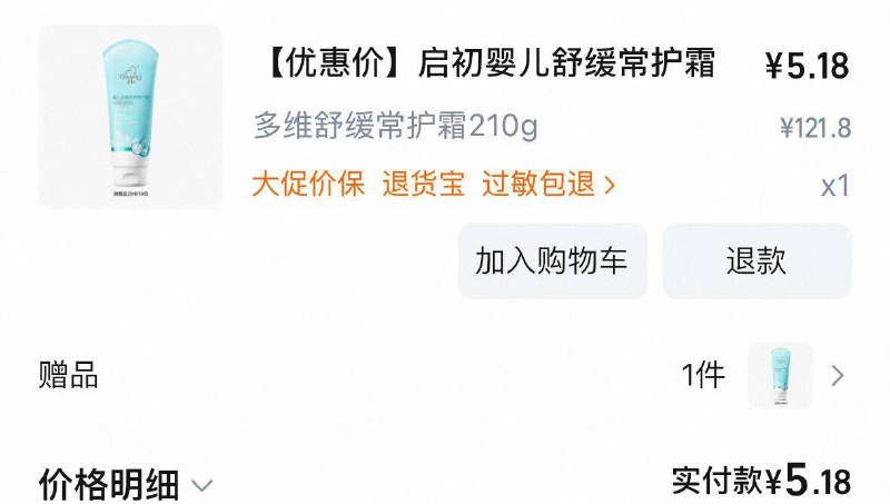启初入会还有买一送一❗无敌了！