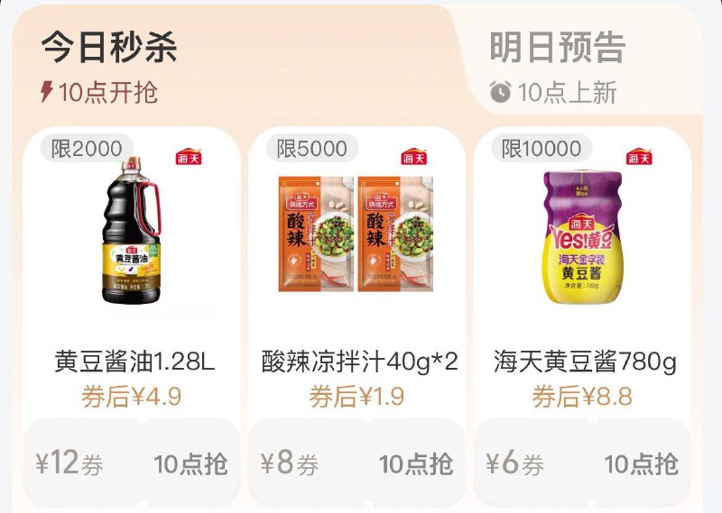 10点  tb搜88vip每日领券 按需