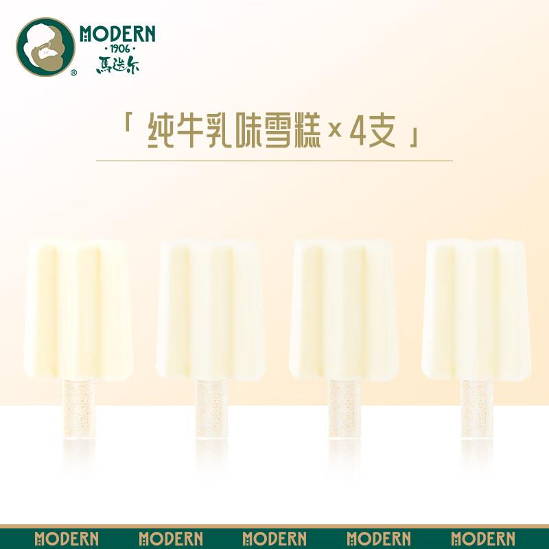马迭尔 零度企鹅8折 叠199-100砸落69-10券
