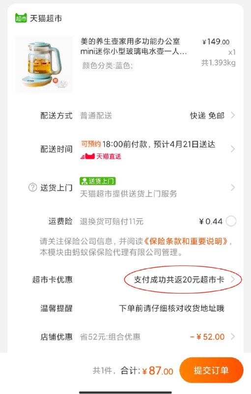 140-10券后 拍下87元送20元猫超卡 实际67元美的家用多功能水壶养生壶(NSJnX2WxyT6)/