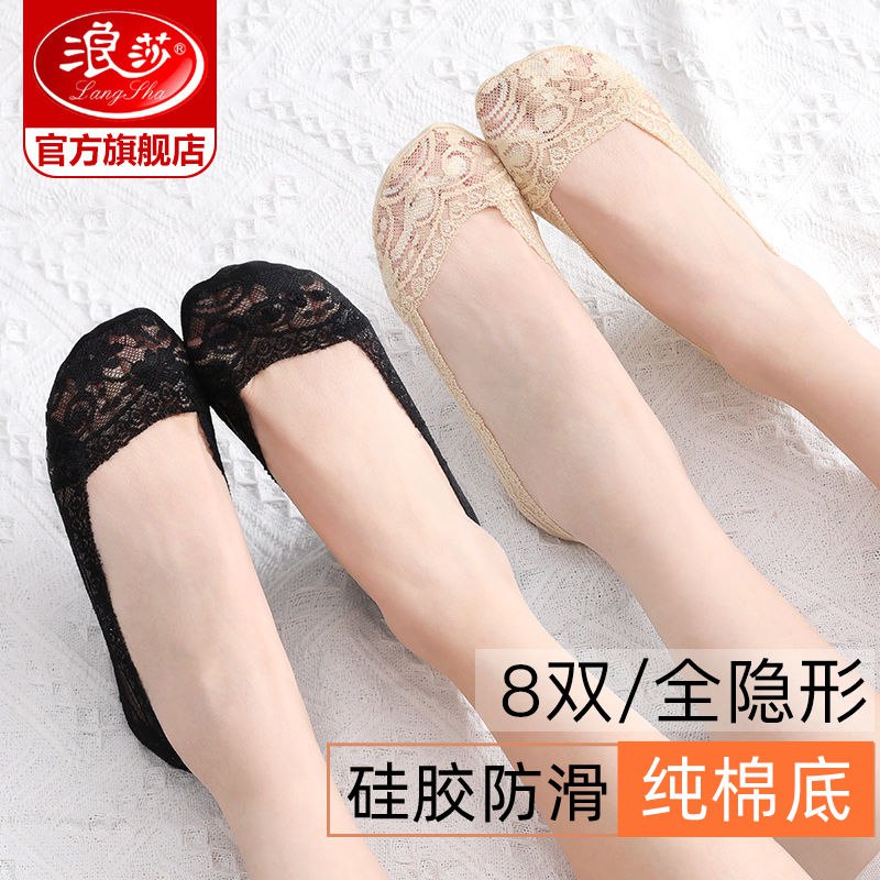 19.9元 浪莎官方旗舰店夏季薄款浅口全隐形袜8双￥UIdK2472UO6￥/