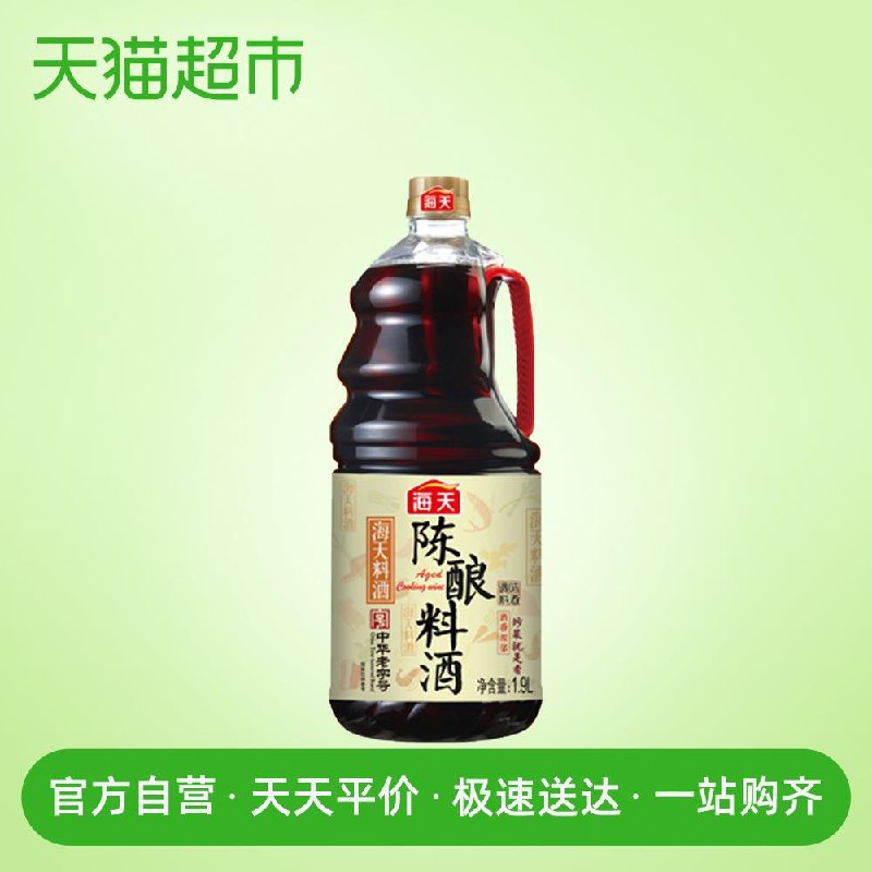 2、天猫超市海天陈酿料酒1.9L下5件 (LBKE1EY8r0E)