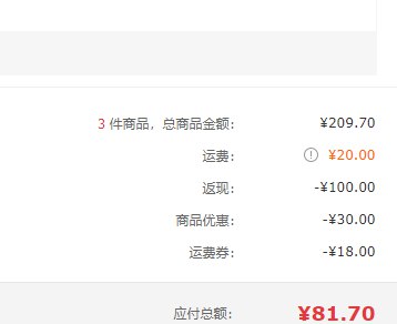 价格如图你买到了么？？提前预告了1分钟奥