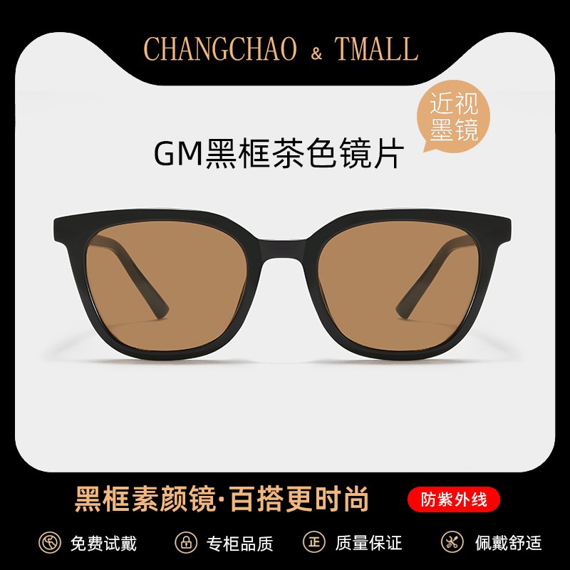 9.9元【畅潮旗舰店】GM高级感偏光防紫外线墨镜￥ccvY29fODdc￥/ 时尚大框 夏季出行遮阳防晒