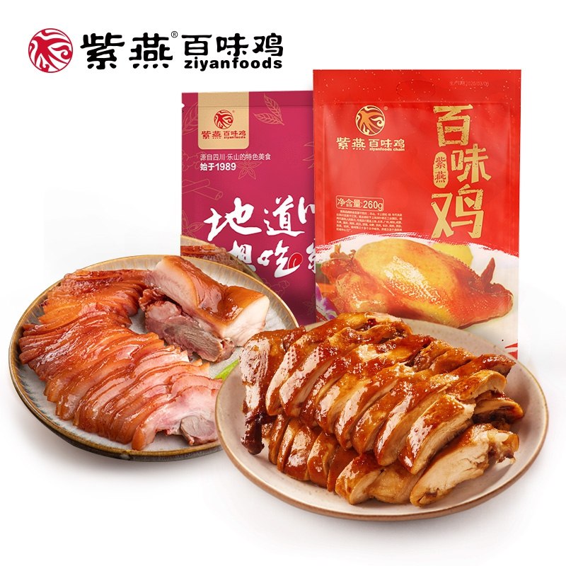 25.8元【紫燕旗舰店】紫燕百味鸡多种卤味组合套餐(cgc22eloRWh)/