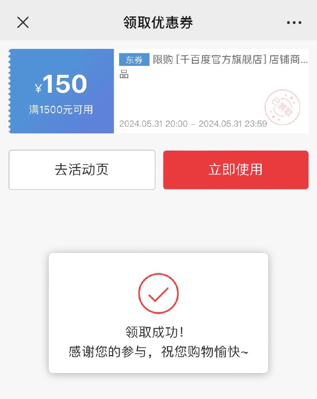 千百度，首页1500-150