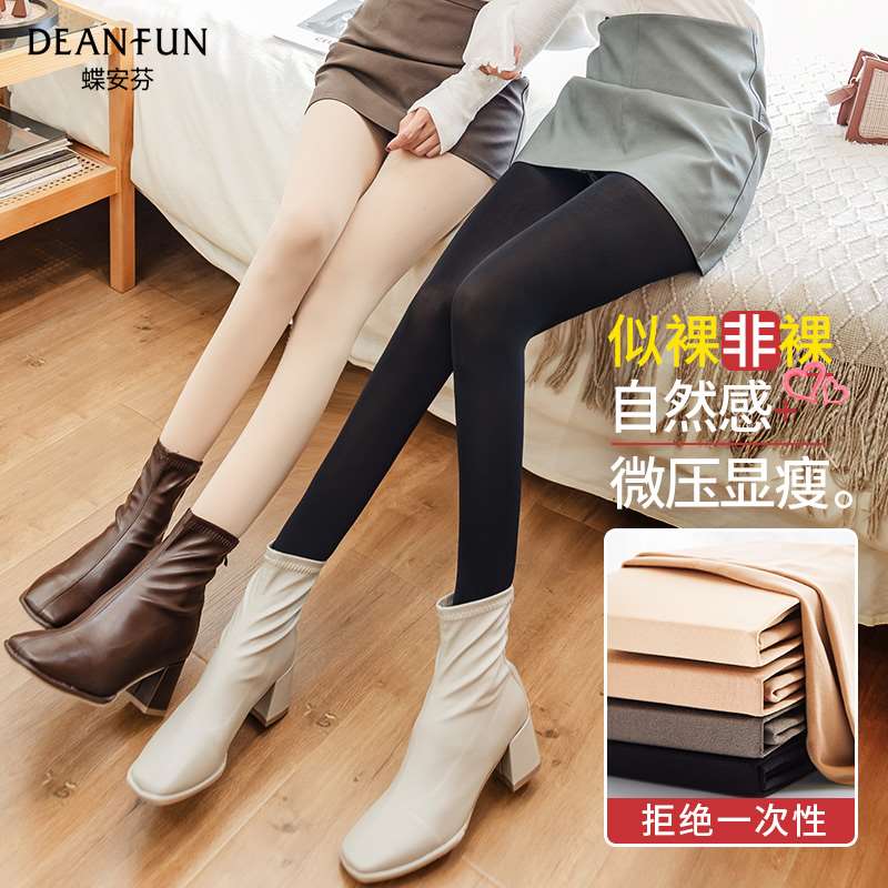 14.9元【大牌蝶安芬】冬天超保暖光腿神器打底2条(DevLXtj1mf8)/