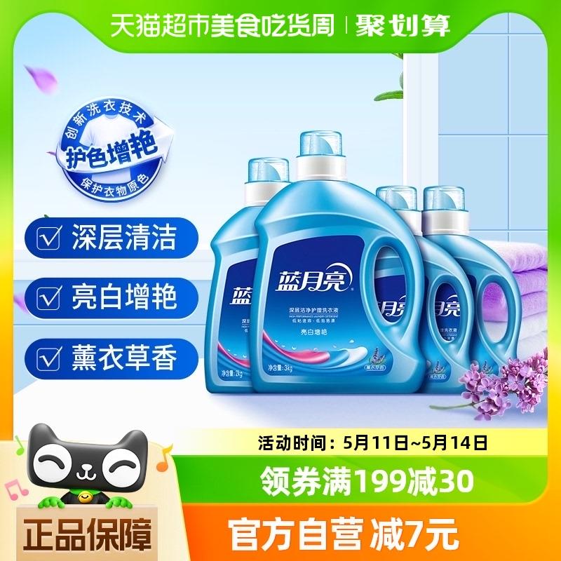 1.叠199-30券 拍1件vip【61.63】折4.4亓/斤蓝月亮洗衣液亮白增艳14斤/ CZ3463 /ddz0Wu2QNkv//