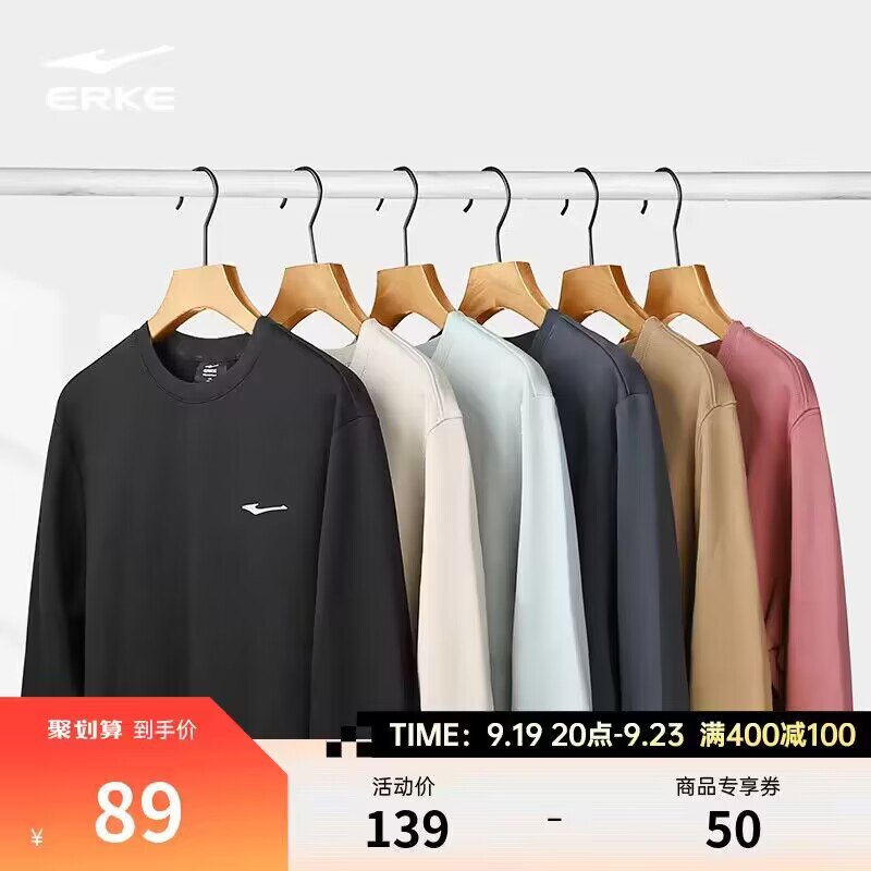 79💵【鸿星尔克旗舰店】秋季男士运动套头圆领卫衣)BkhbdAwi1It)/ CZ11//常规款和加绒款一个价！任选