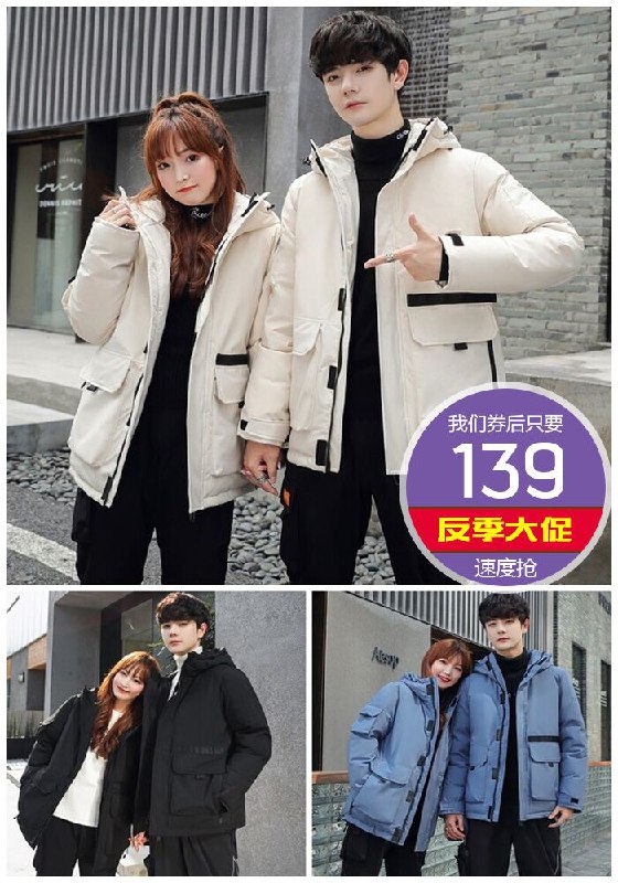【吉普盾】加厚连帽情侣款工装羽绒服【超值秒杀~券后139元】包邮