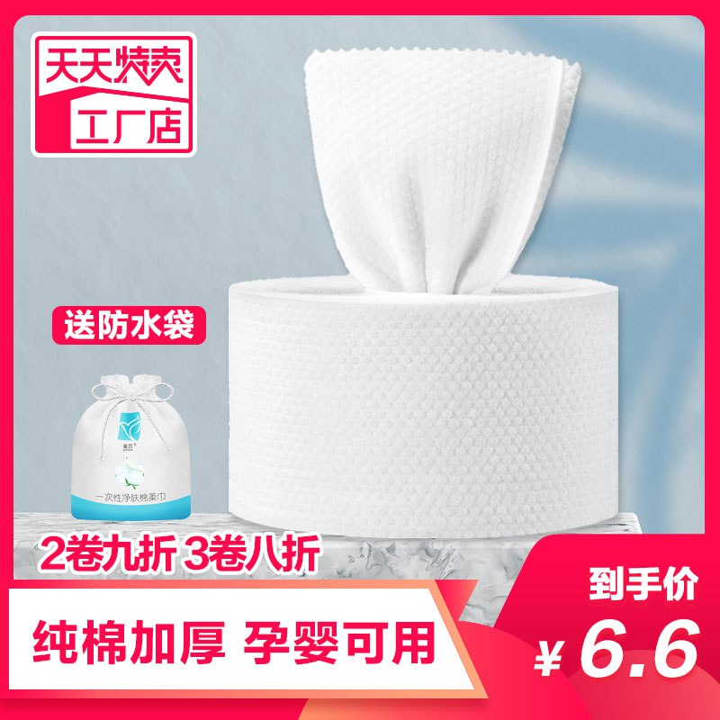 0点开始  3.6元纯棉洗脸洁面巾170g  (GCOfceMT0xA)