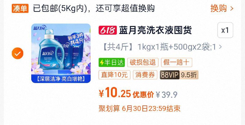 t金币页面足迹加购蓝月亮 洗衣液4斤选项10.77/CSvhVINN7X2:// CZ8787凑1件/fTL2VINNL9P:// CZ3746 每日红包 m.fanli.me