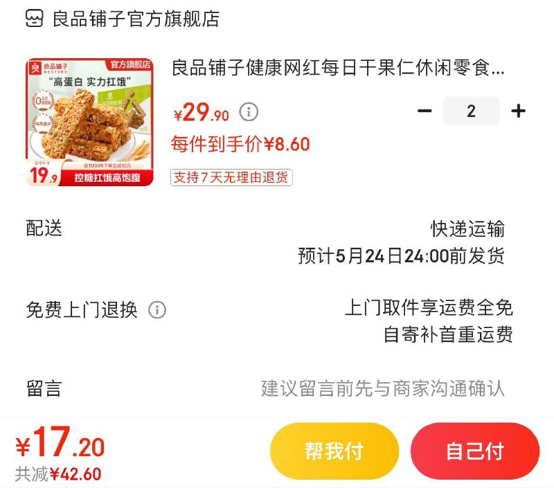 领30-12券