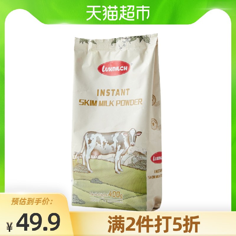 2件39.9元 猫超包邮款卢森牧场奶粉400g*2袋(TkB0Xe0KtnB)/