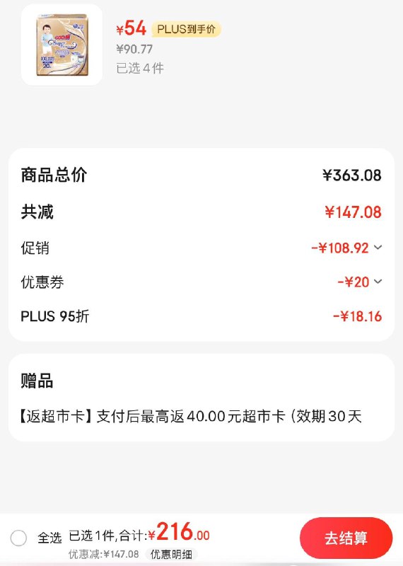 领200-20神券
