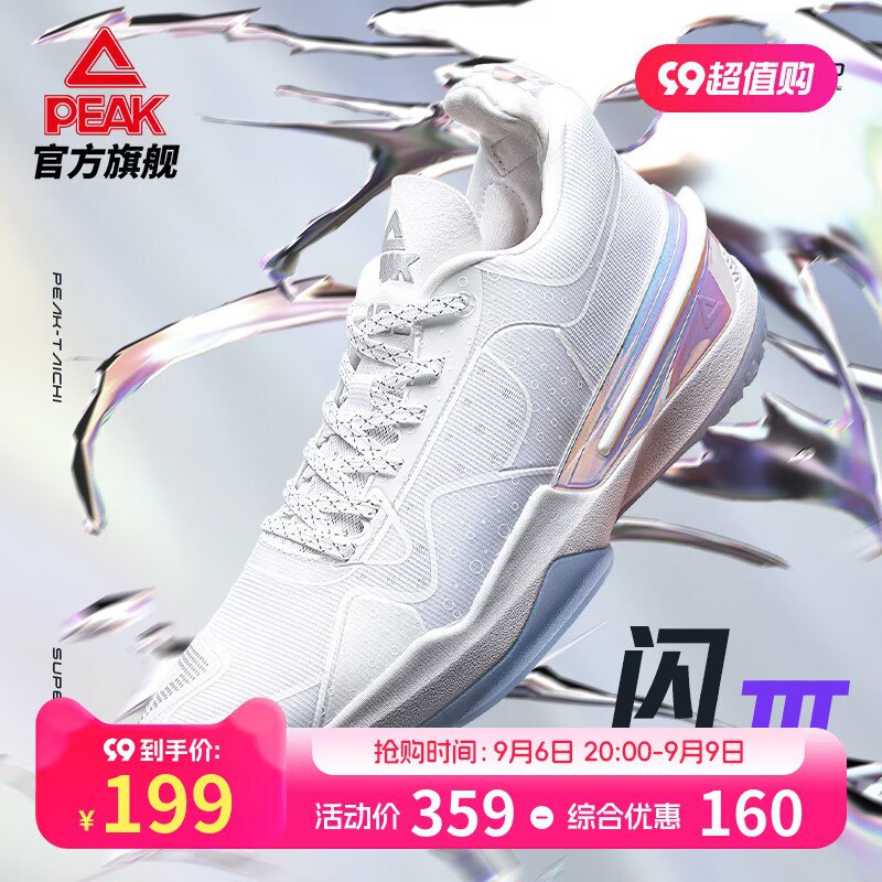 199💵【匹克态极旗舰店】匹克飞天态极闪现3气泡篮球鞋)oBy3dB6nV3H)/ CZ11//