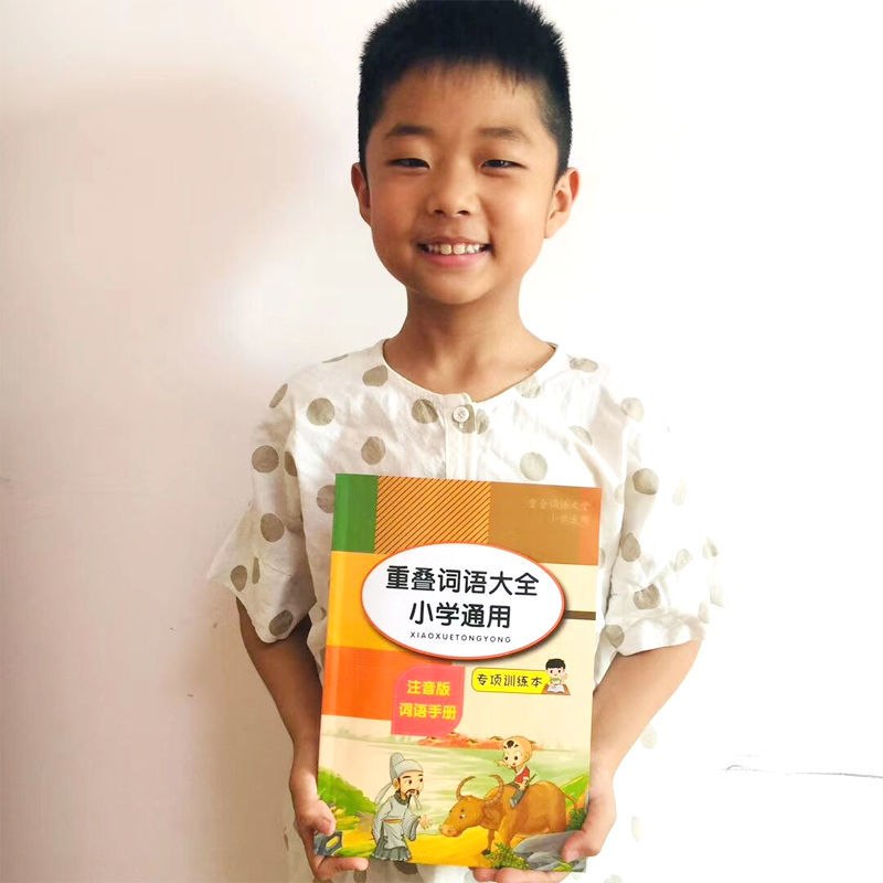 重叠词大全注音版aabb abab词语句式填空小学语文叠词专项训练册3.9元