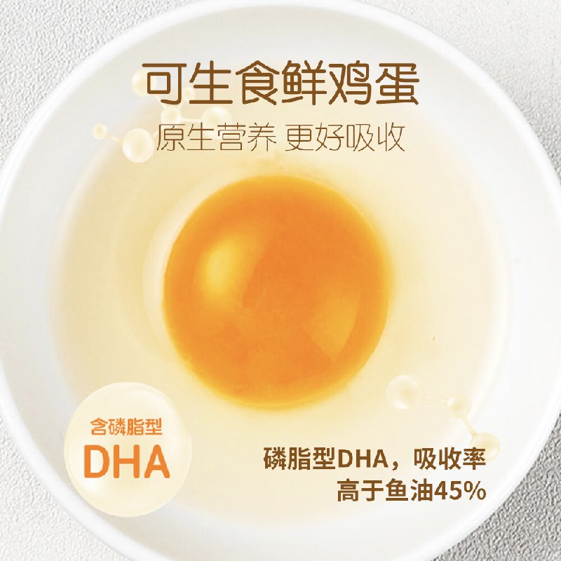 自营德青源DHA可生食鲜鸡蛋30枚3斤