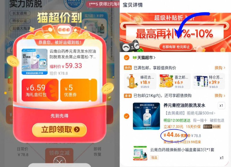 限时补贴‼️下拉拉详拍到手44亓！叠限时礼金☀赠 禧焕新颜小福盒套装3只【云南白药】控油洗发水500ml9/T4ED4CGtyoR// AA11