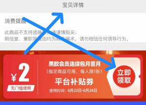 6.9💵 网易云vip月卡需下拉详情页领品类券)v3G5dISjx3s)/ CZ11//