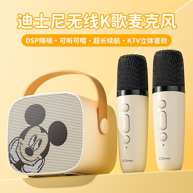 如有玩具5折券 拍下8.05迪士尼Disney话筒音响