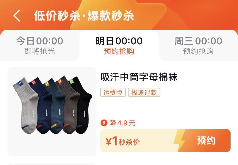 0点 dy搜：低价秒杀部分1亓