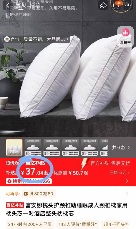 37元🉐富安娜护颈睡眠枕填充饱满软硬合适有支撑！睡起来特别踏实 保护颈椎-9/V4NS4CpKwnn// AA11