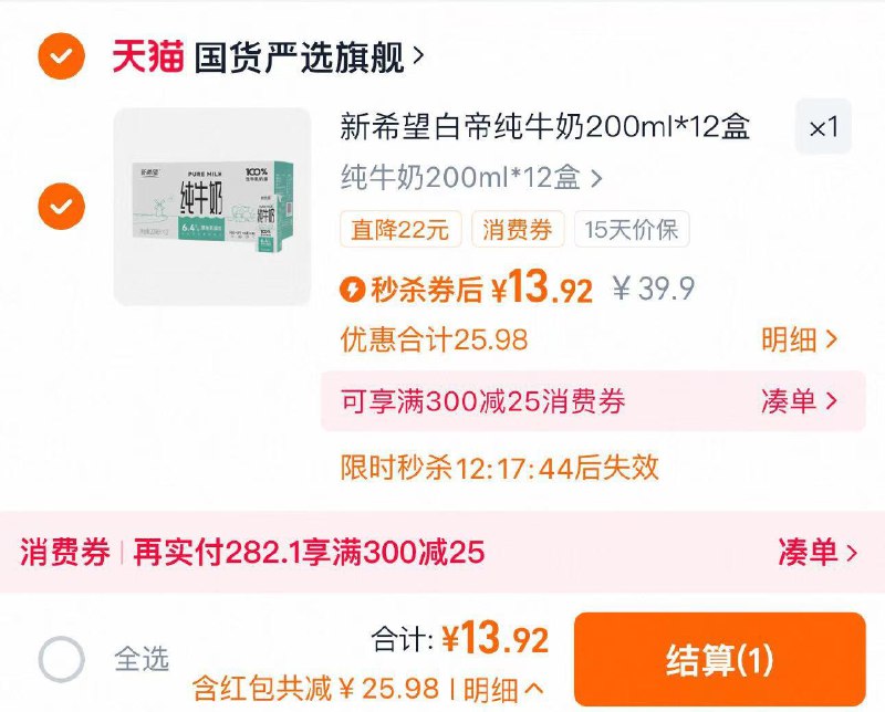 叠礼金 下拉进限时疯抢拍下13.9亓 折1.15/盒新希望白帝纯牛奶200ml*12盒/ CZ8272 9/fuA24RNBSG8//://