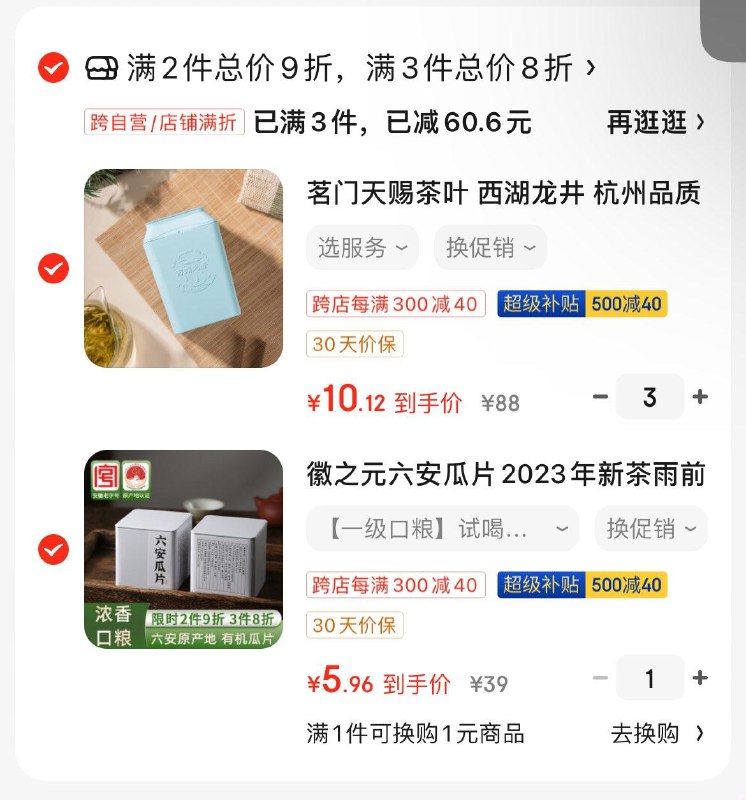 茗门天赐茶叶 西湖龙井50g拍3件