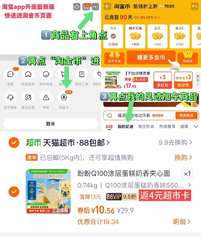 88vlp实际6.5亓✨当早餐吃付10.5亓，返4亓猫卡，速度盼盼！涂层蛋糕奶香560g/箱~右上角进“淘淦币”拍~9/2RZW4rfGqgG// AA11