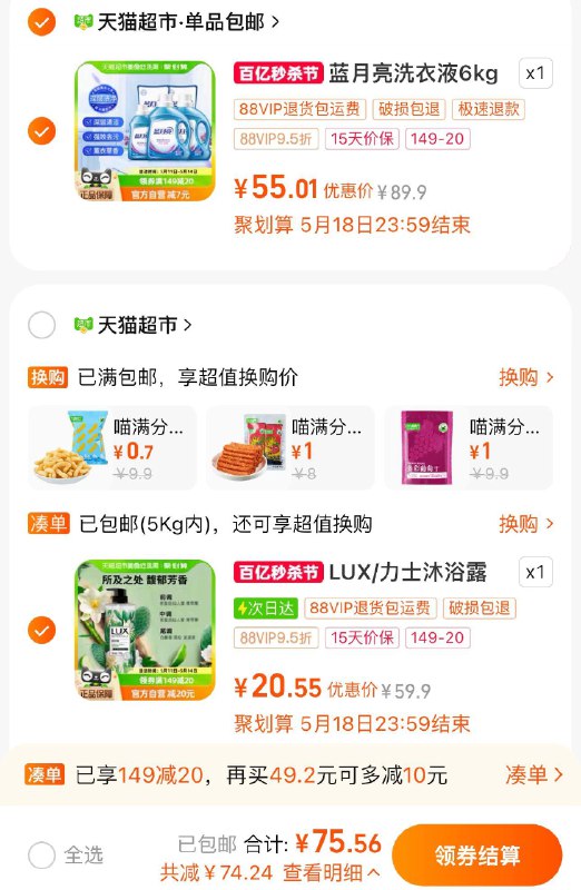 2.叠5福袋 vip拍下20.5亓力士植萃夜皇后香沐浴露750G/ CZ4476 /rL8gWGJ0zs7//