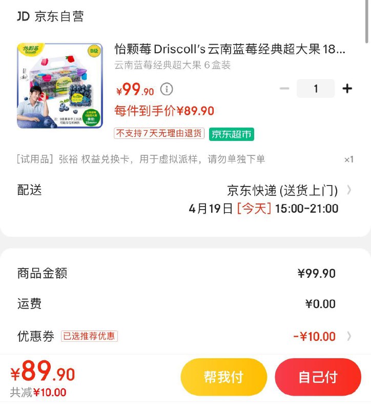 领99-10券