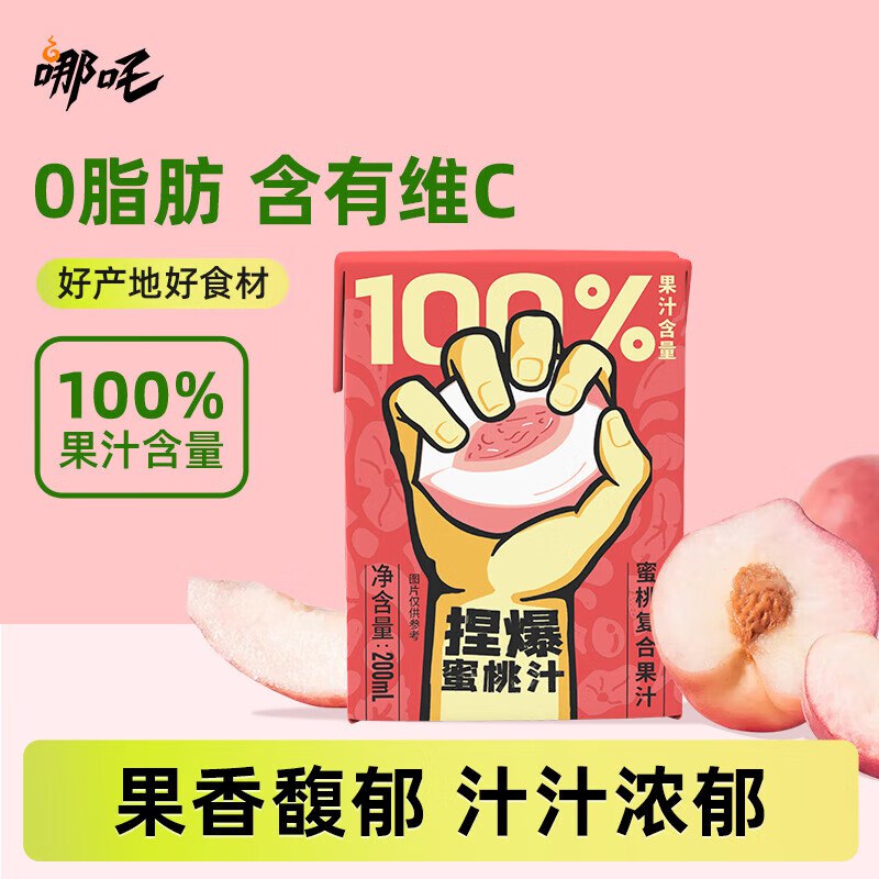 哪吒 捏爆100%蜜桃汁200ml*12盒