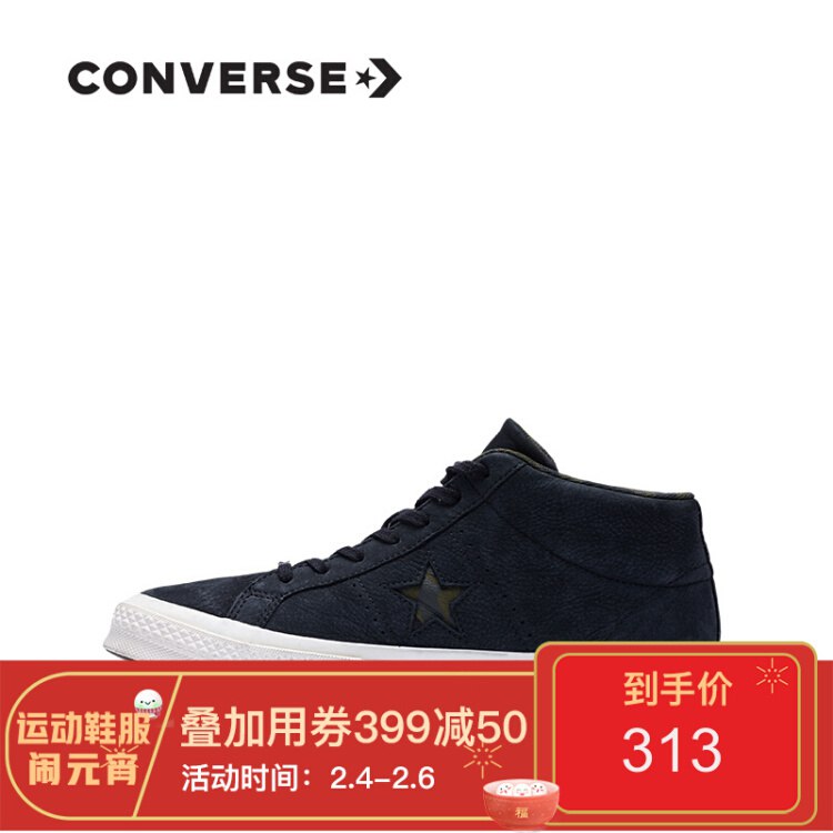 领楼上劵，下2件， 596，折298元/双CONVERSE匡威 One Star 休闲板鞋  
