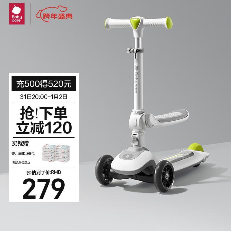 baby care兑换了600-300的滑板车拍1