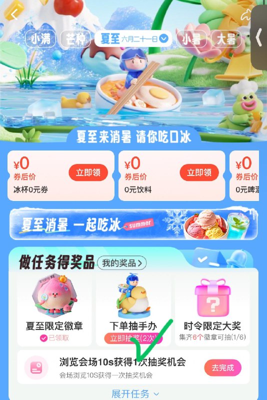 饿了麽搜：时令官抽奖试试 每日红包 m.fanli.me