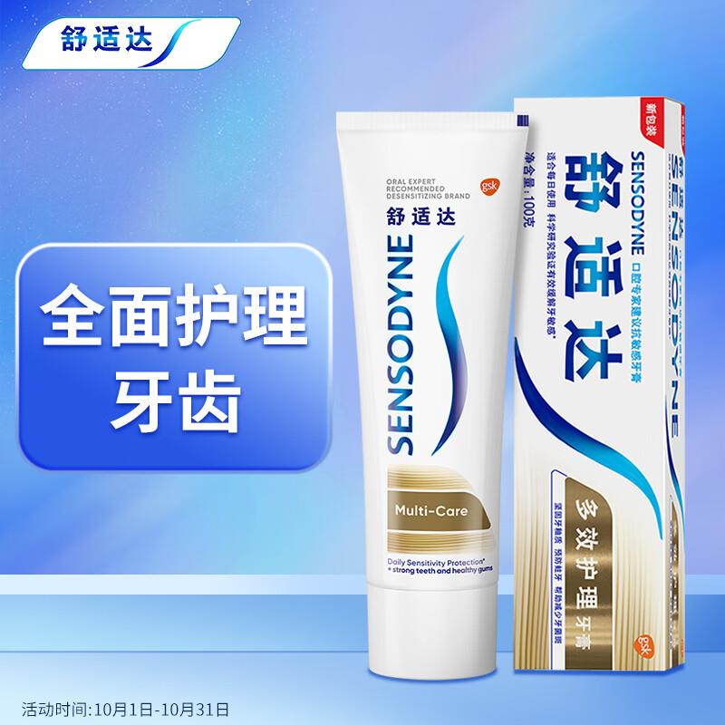 plus舒适达13亓