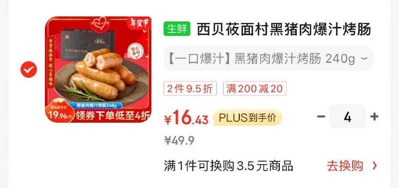 领200-20券