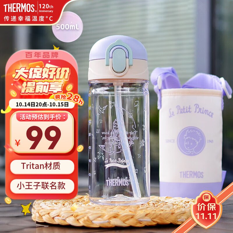 膳魔师儿童水杯 合集先领99-10卷