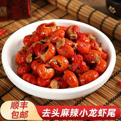 49💵 麻辣味虾尾250gX4盒)cefdduuvd0o)/ CZ11//12块/盒虾尾 比店里便宜多了夏天了啤酒配虾尾 爽歪歪呀