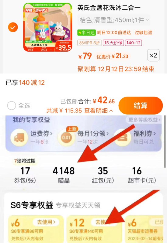 1.猫超-我的-喵晶-兑140-12拍2件 vip 【42.6】折21.3/件英氏金盏花洗/沐二合一450ml*2/ CZ3457  dl481.kuaizhan.com/?k8ZpWfovXTm /:/ CA1371/
