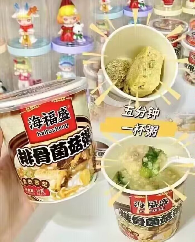 20.9💵【海福盛旗舰店】多口味速食粥5杯粥+1杯汤)hEzHdxqjRXv)/ CZ11/://海鲜粥 牛肉粥 瘦肉粥等冻干科技 热水泡一下就可好喝有营养 早上1分钟做好不想麻烦买早餐必备 强推